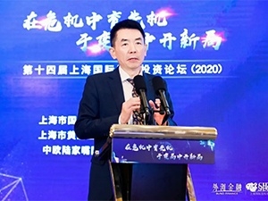 半導(dǎo)體產(chǎn)業(yè)新形勢、新機遇及全球合作創(chuàng)新驅(qū)動產(chǎn)業(yè)發(fā)展